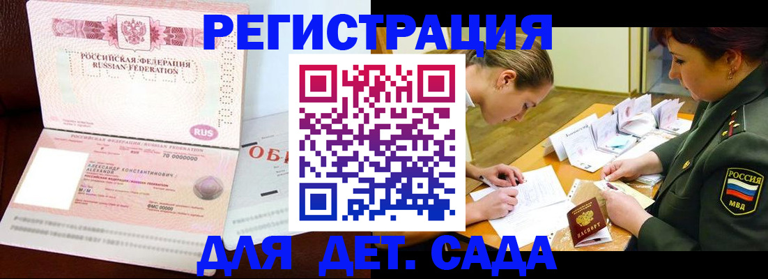 купить прописку в Палласовке