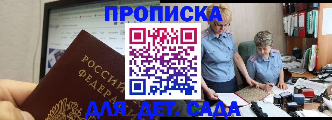 временная регистрация 2025 в Палласовке