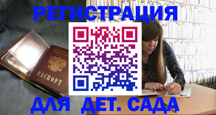 прописка для кредита в Палласовке