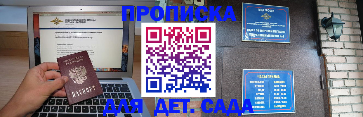 временная регистрация надежно в Палласовке